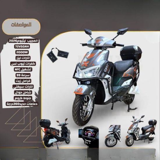 صورة دباب كهربائي عملي وقوي